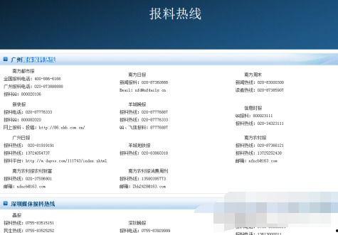 腾讯新闻爆料台,聚焦社会热点，追踪真相动态  第1张