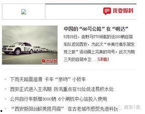 山西新闻线索爆料网,聚焦热点，揭示真相  第3张