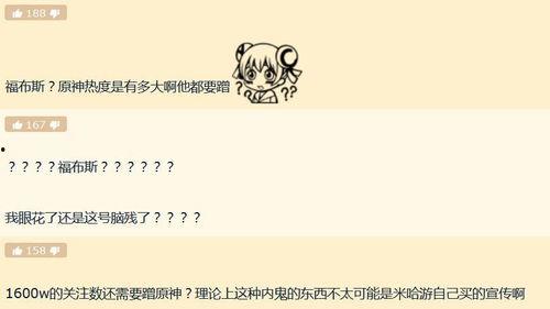 原神富人最新爆料,揭秘游戏内顶级玩家奢华生活 第3张 原神富人最新爆料,揭秘游戏内顶级玩家奢华生活 第3张